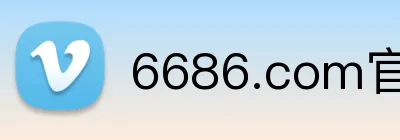 6686.com官网 Logo
